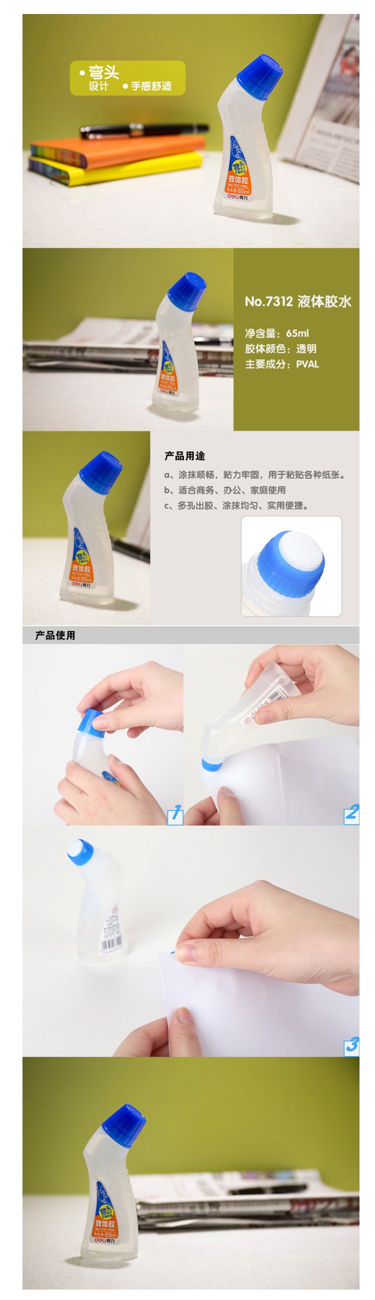 商品詳情圖片
