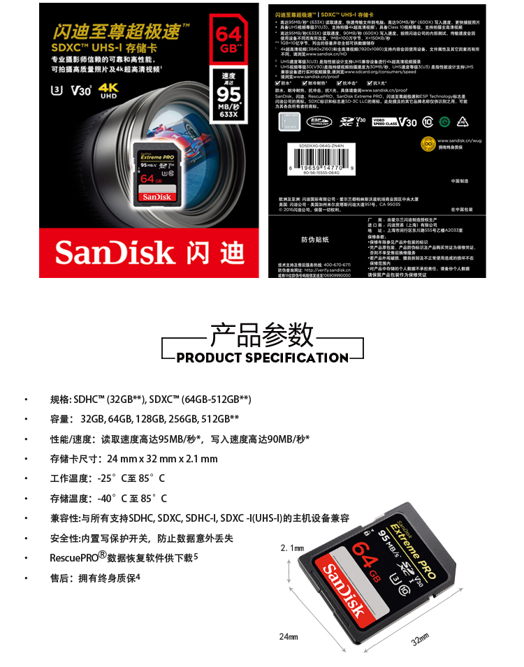 商品詳情圖片