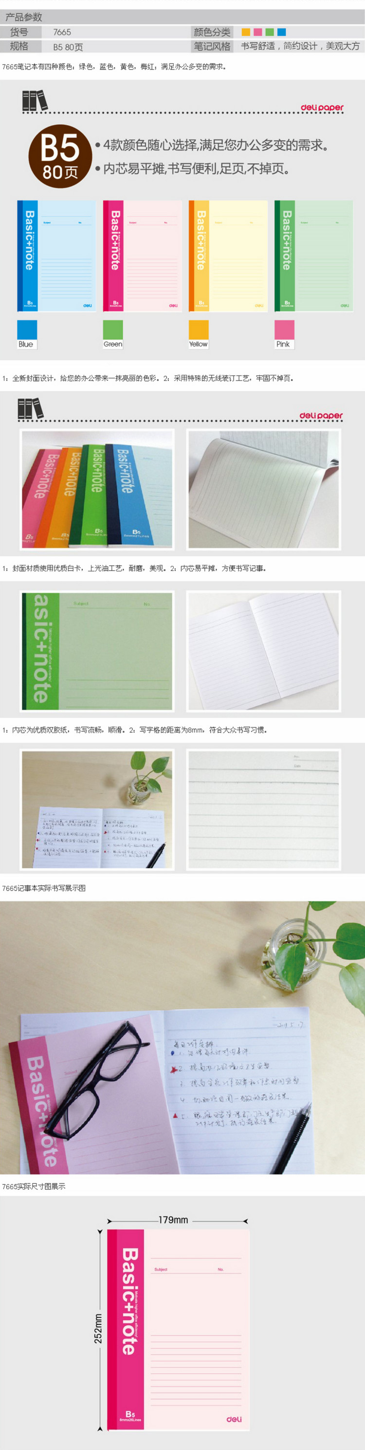 商品詳情圖片