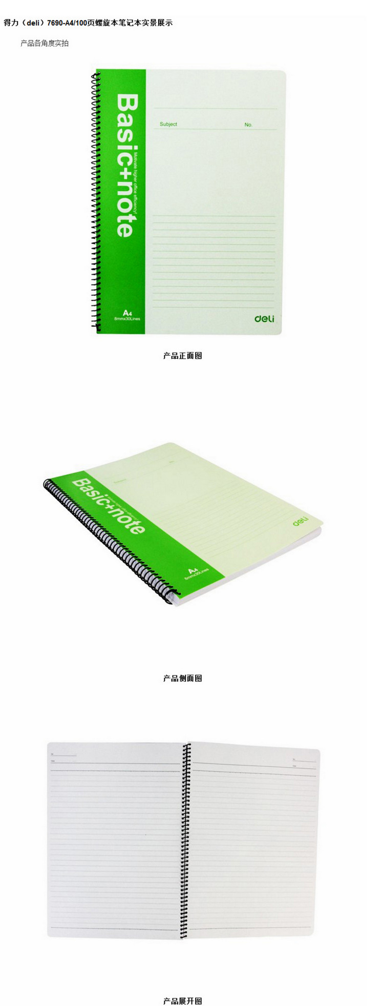 商品詳情圖片