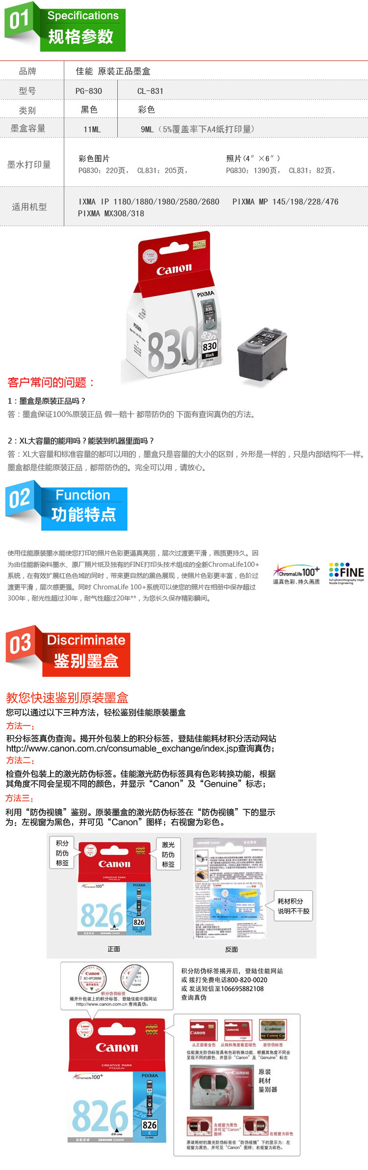 商品詳情圖片