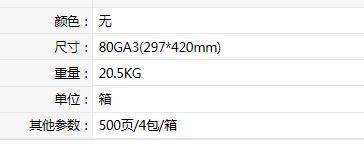 商品詳情圖片