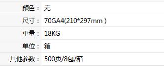 商品詳情圖片