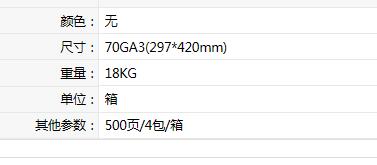 商品詳情圖片