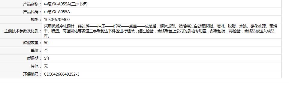 商品詳情圖片