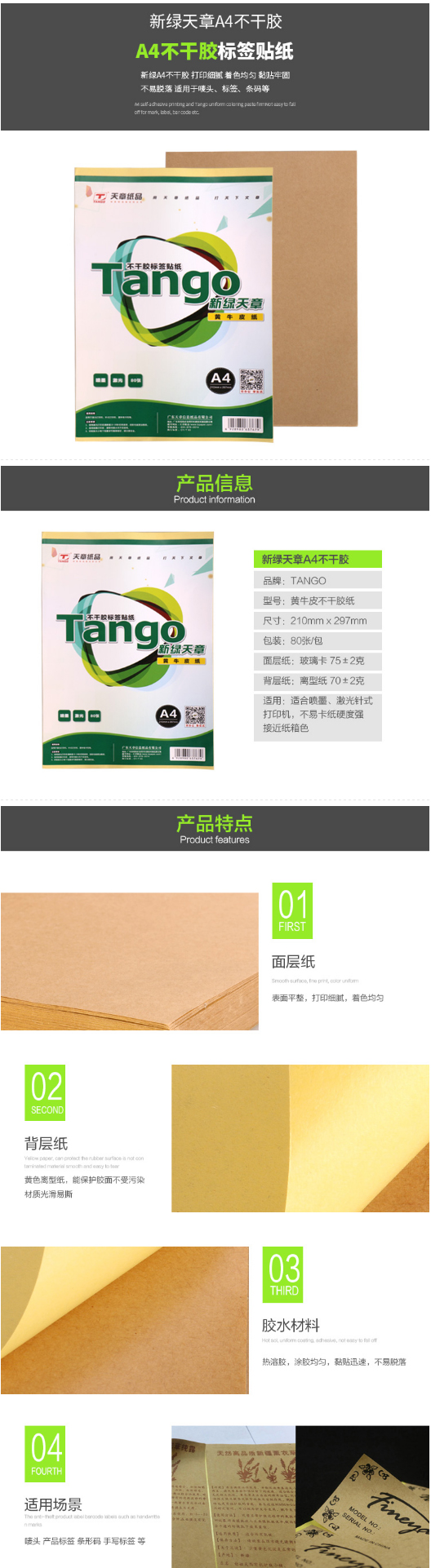 商品詳情圖片