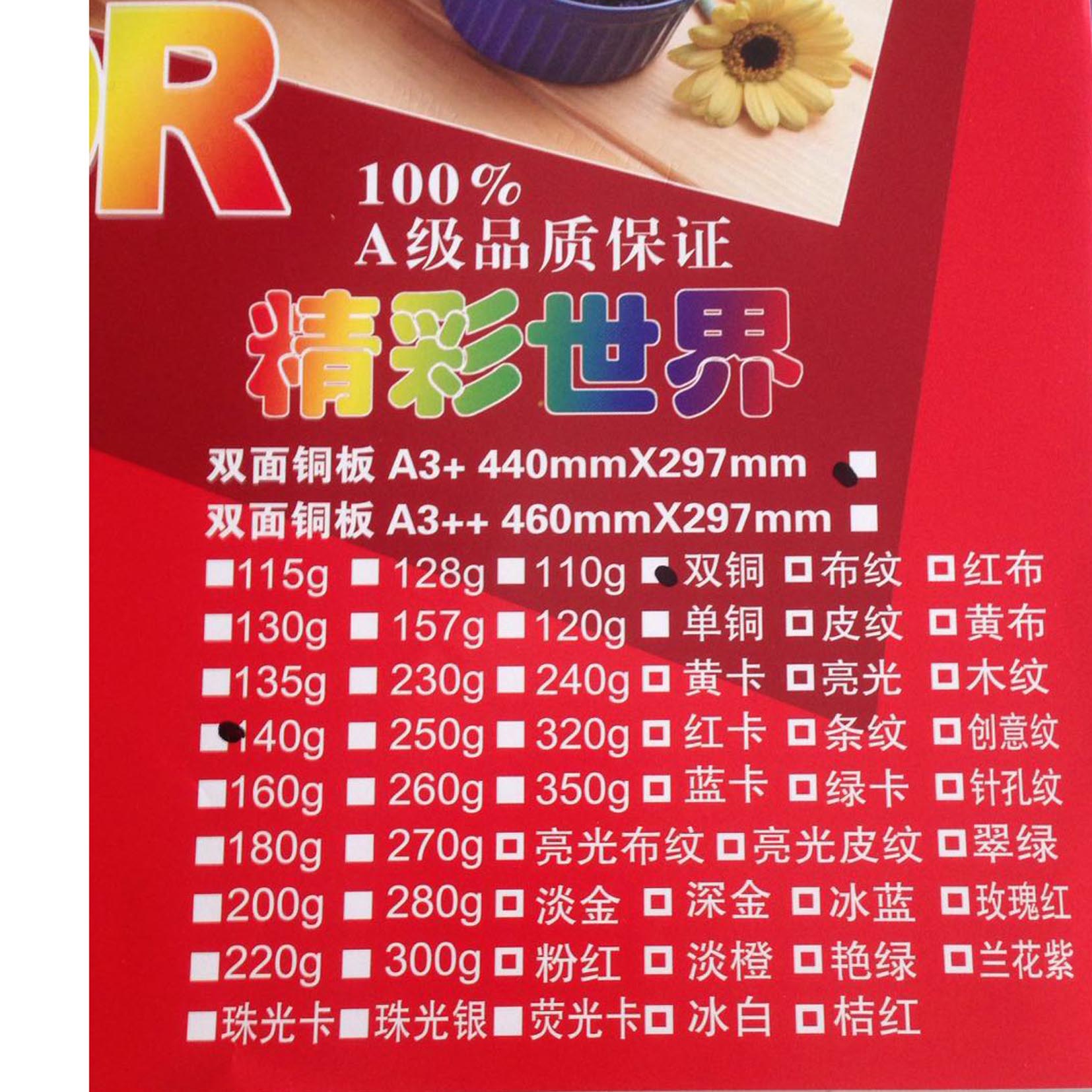 商品詳情圖片