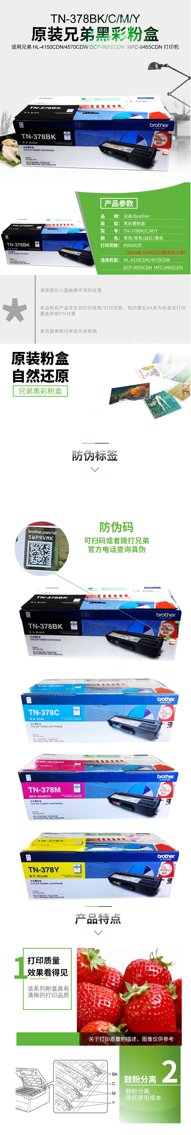 商品詳情圖片