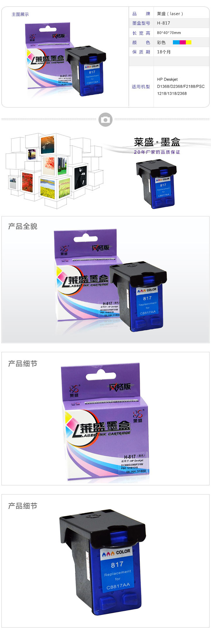 商品詳情圖片