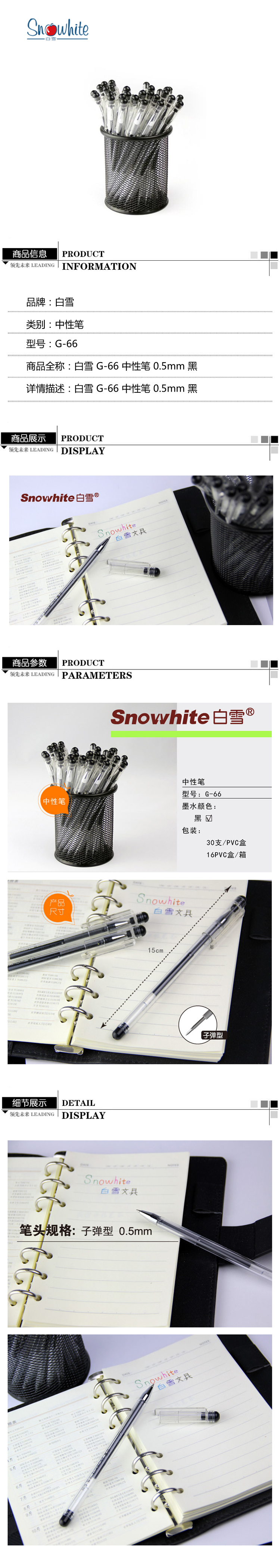 商品詳情圖片