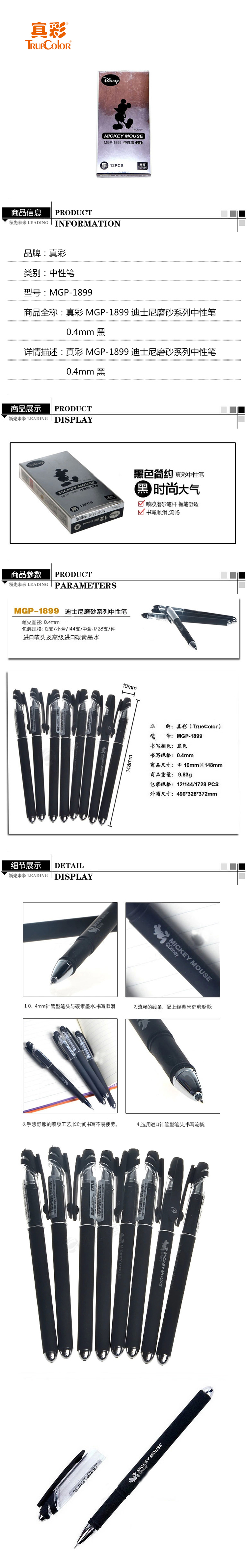 商品詳情圖片