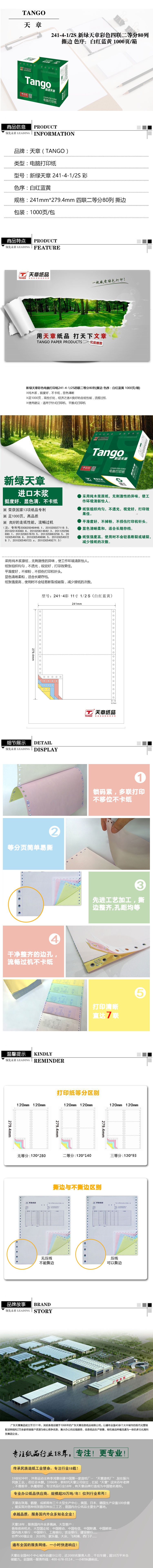 商品詳情圖片