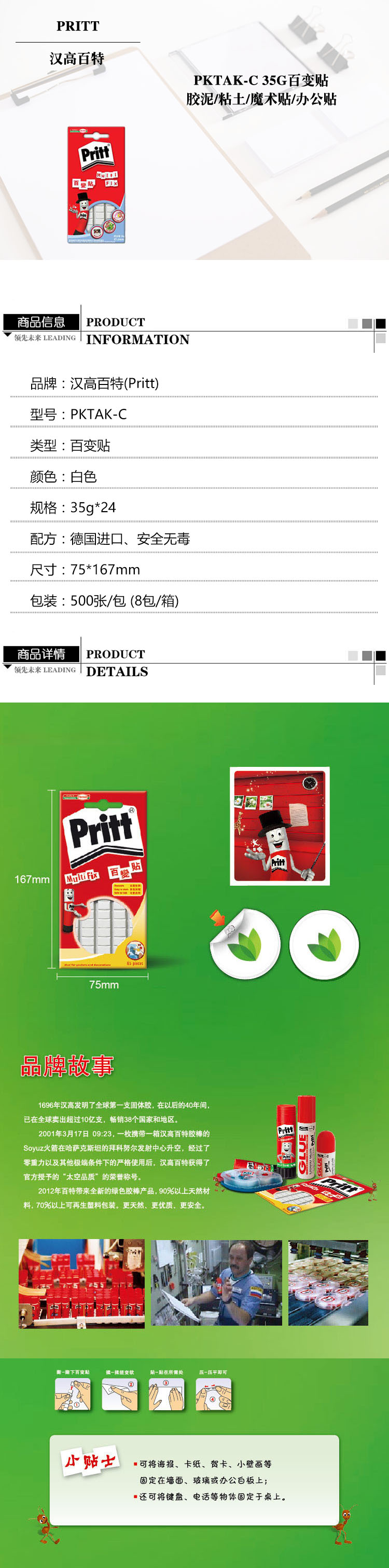 商品詳情圖片
