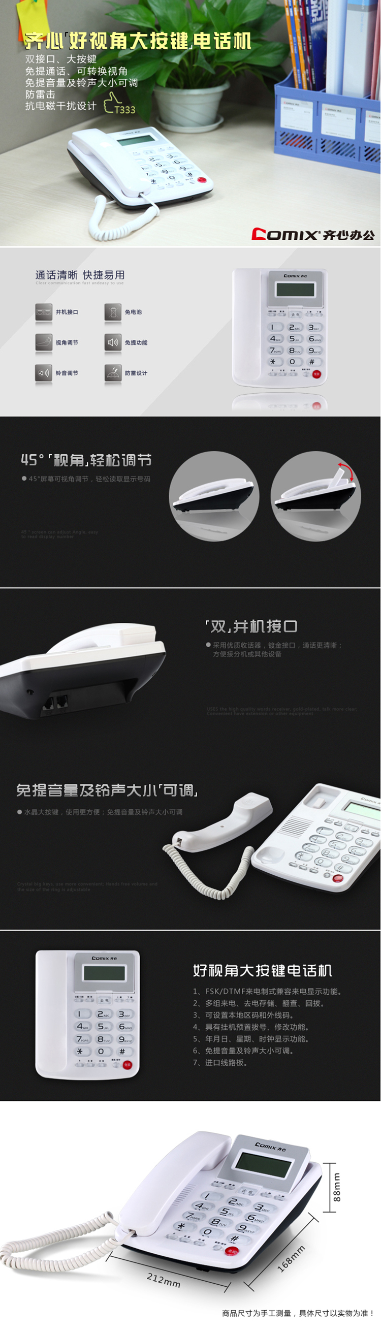 商品詳情圖片