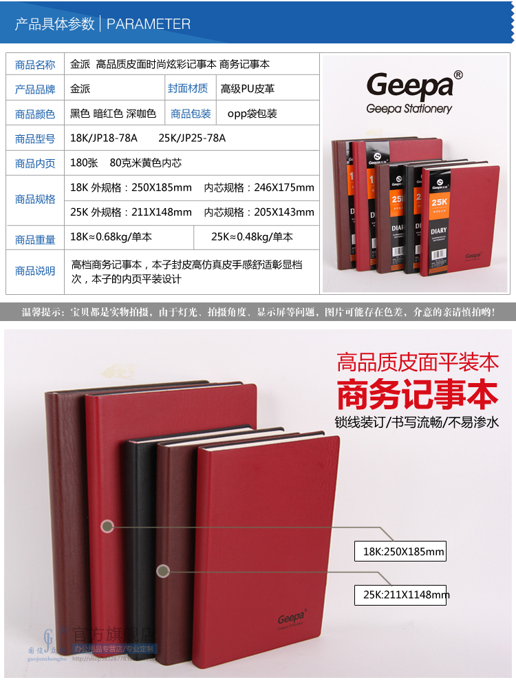 商品詳情圖片