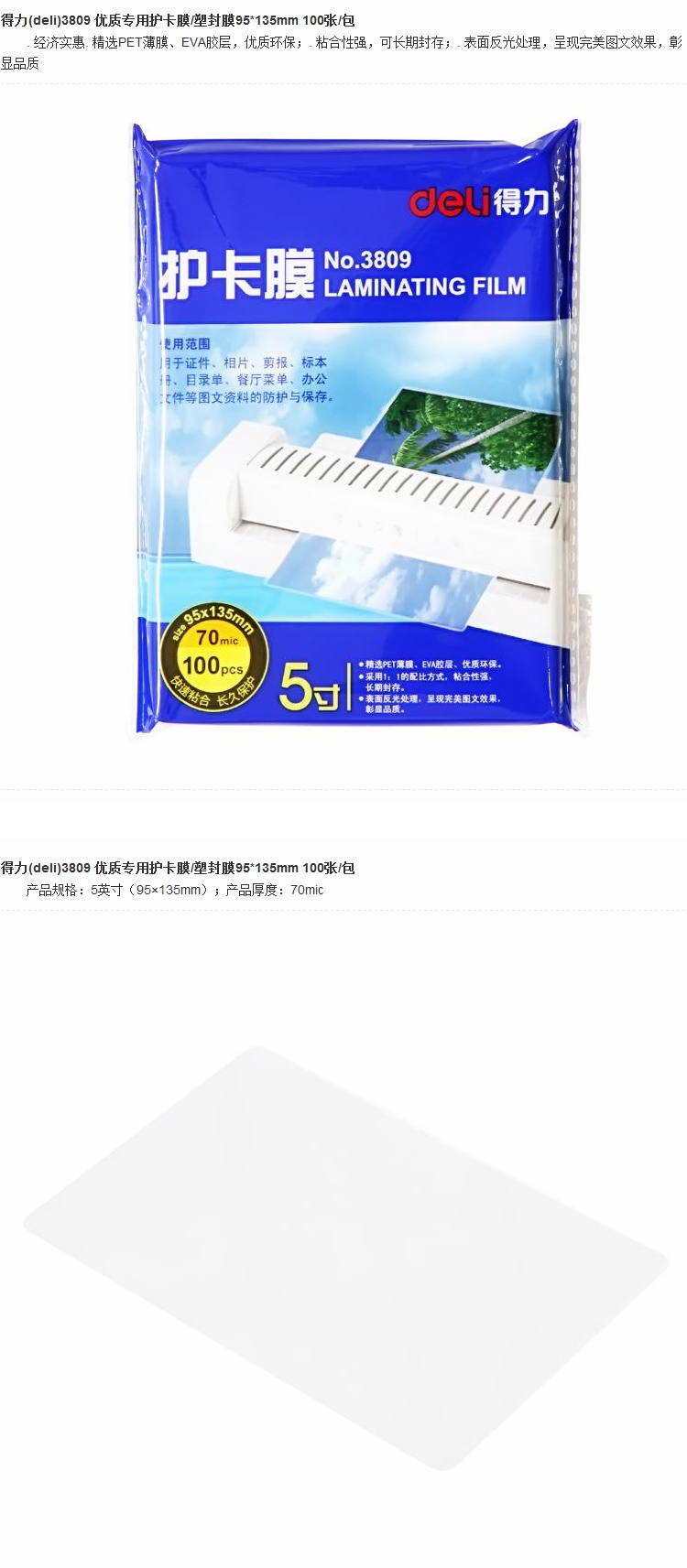 商品詳情圖片