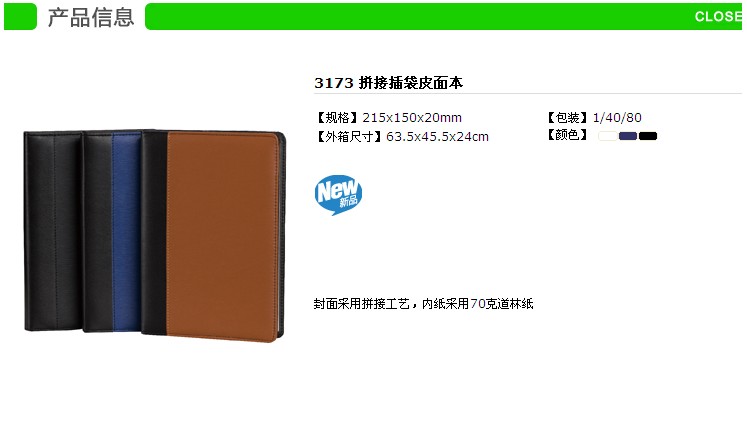 商品詳情圖片