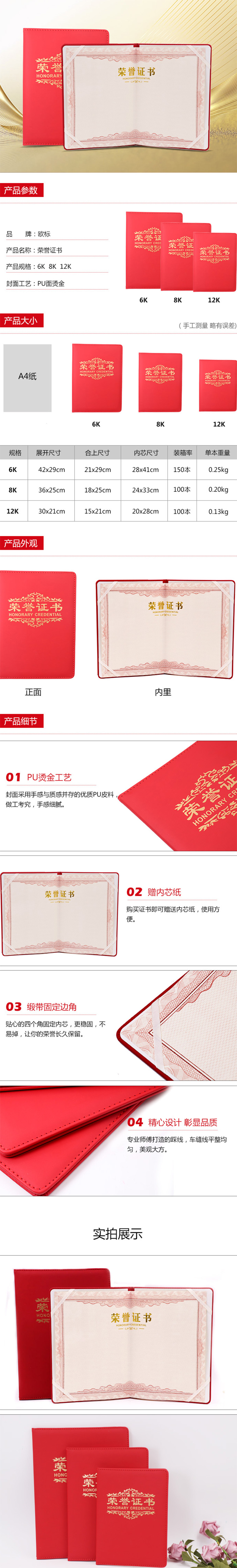 商品詳情圖片