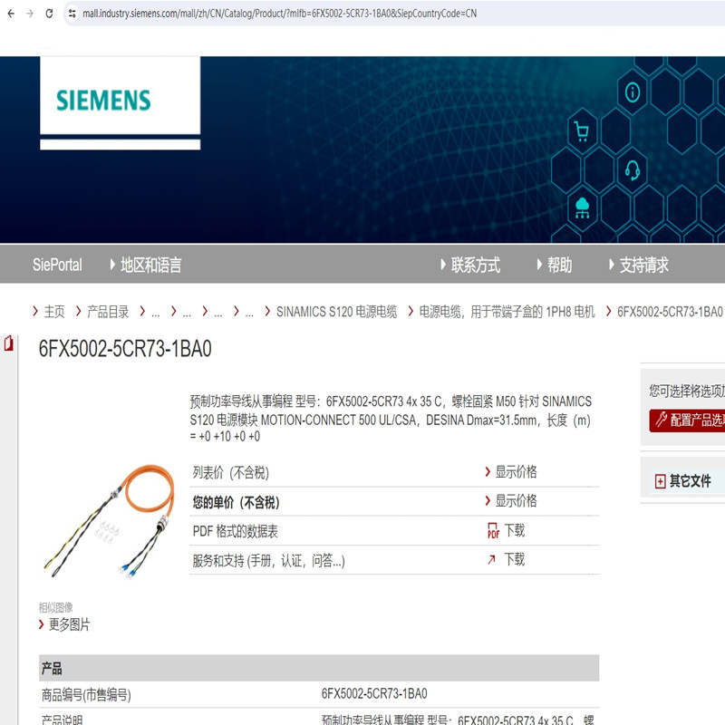 商品圖片