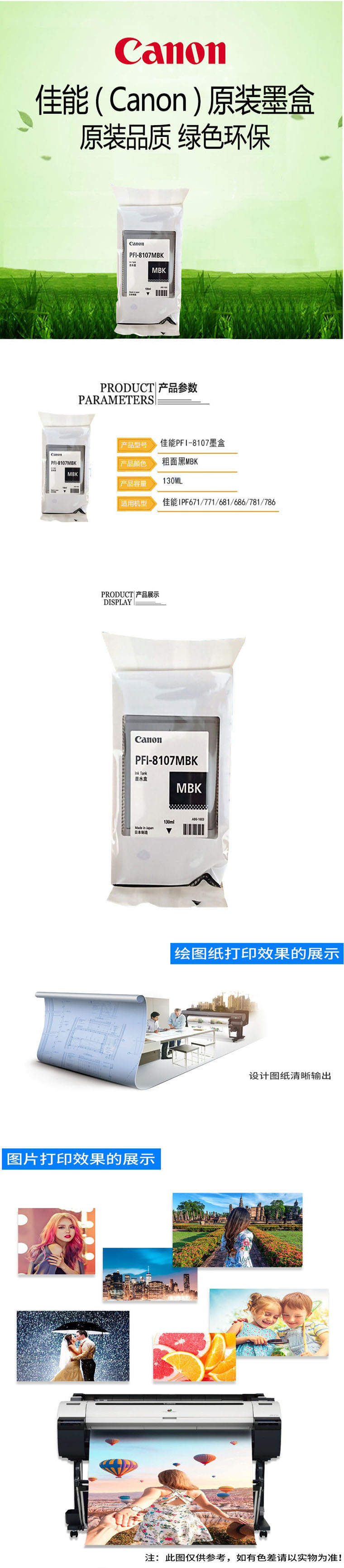 商品詳情圖片