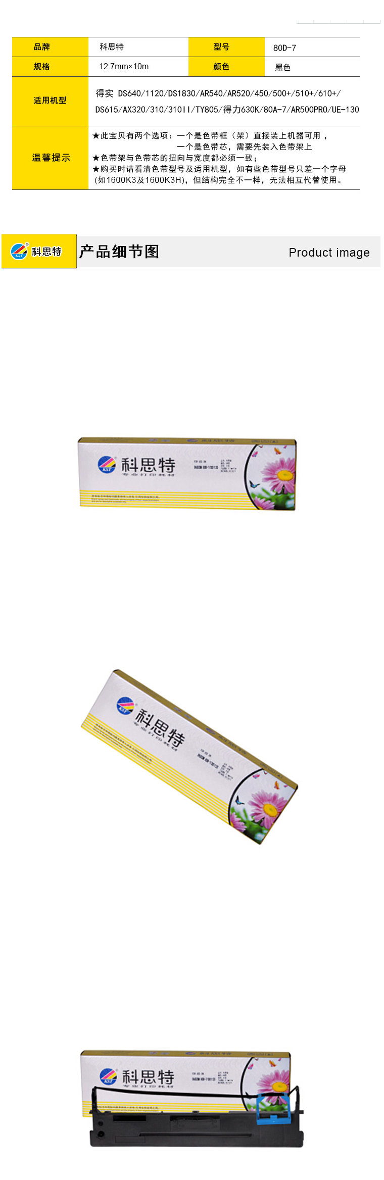 商品詳情圖片