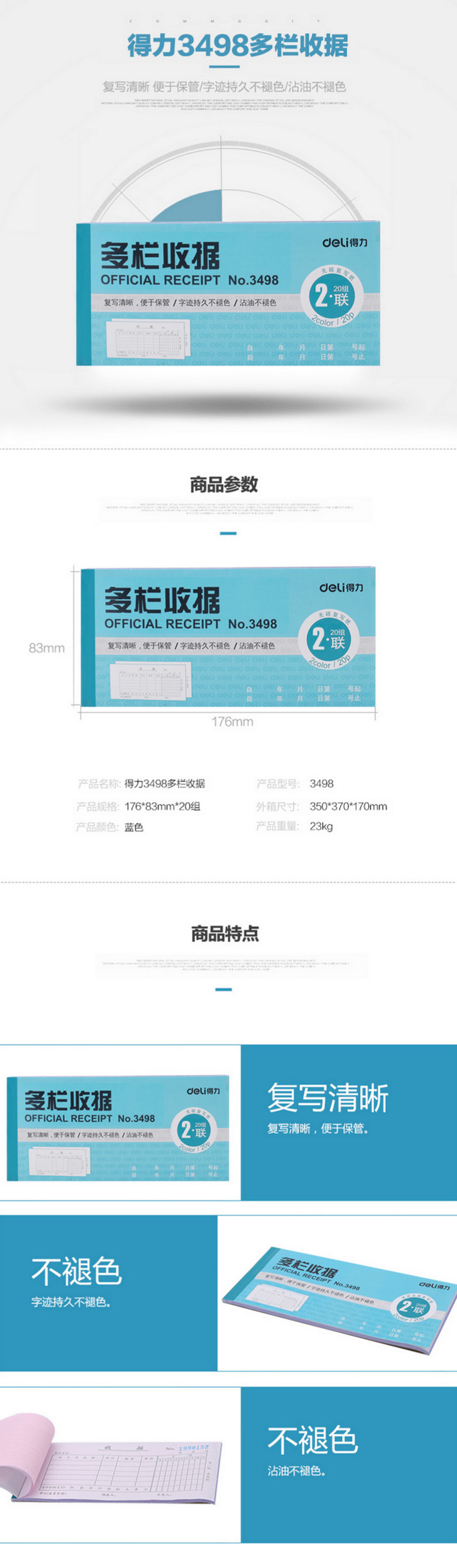 商品詳情圖片