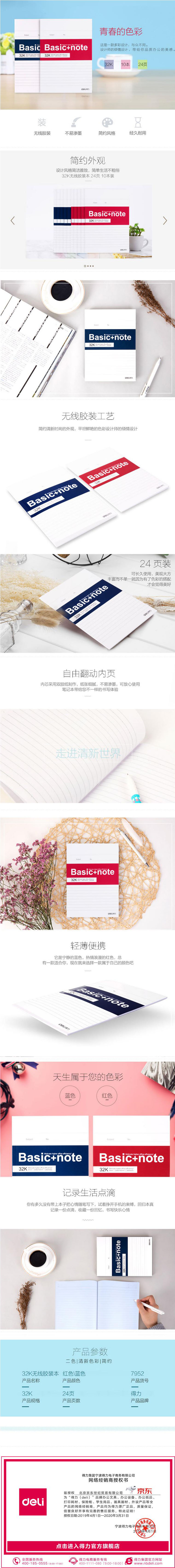 商品詳情圖片