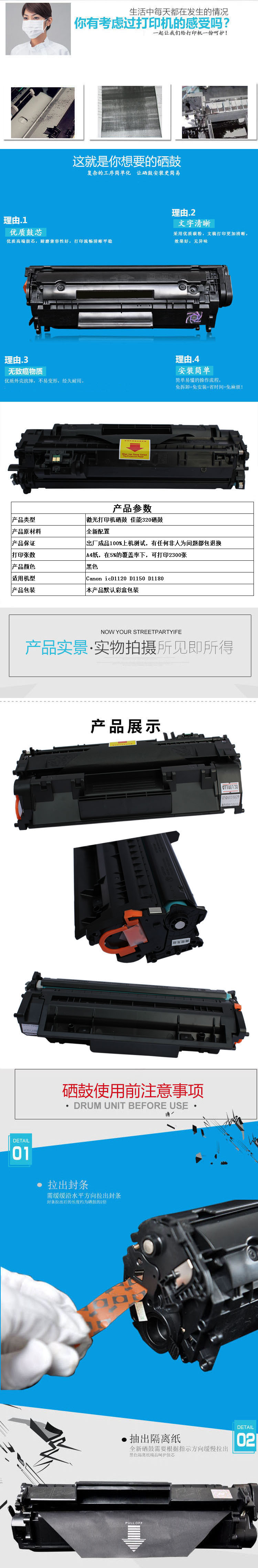 商品詳情圖片