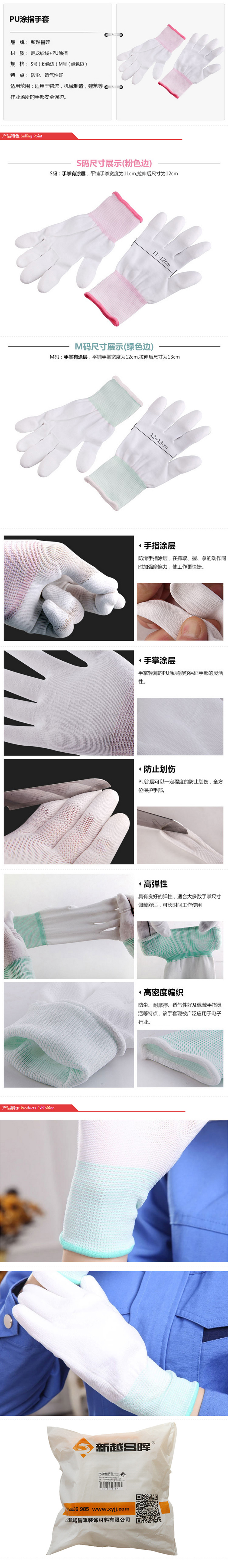 商品詳情圖片
