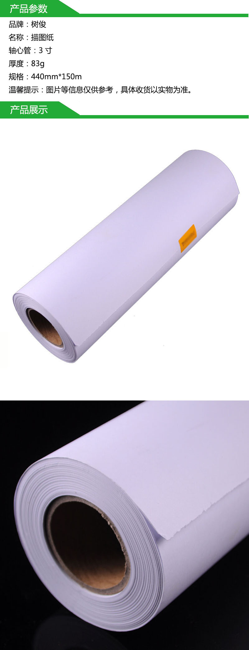 商品詳情圖片