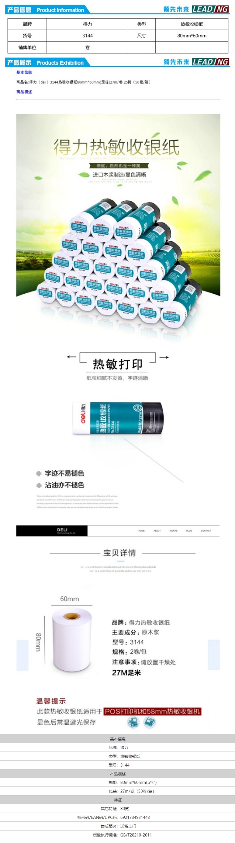 商品詳情圖片