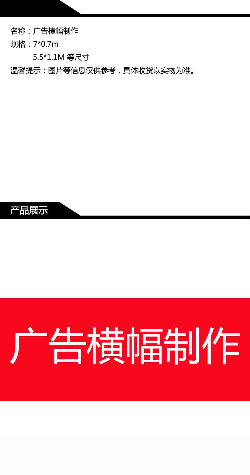 商品詳情圖片
