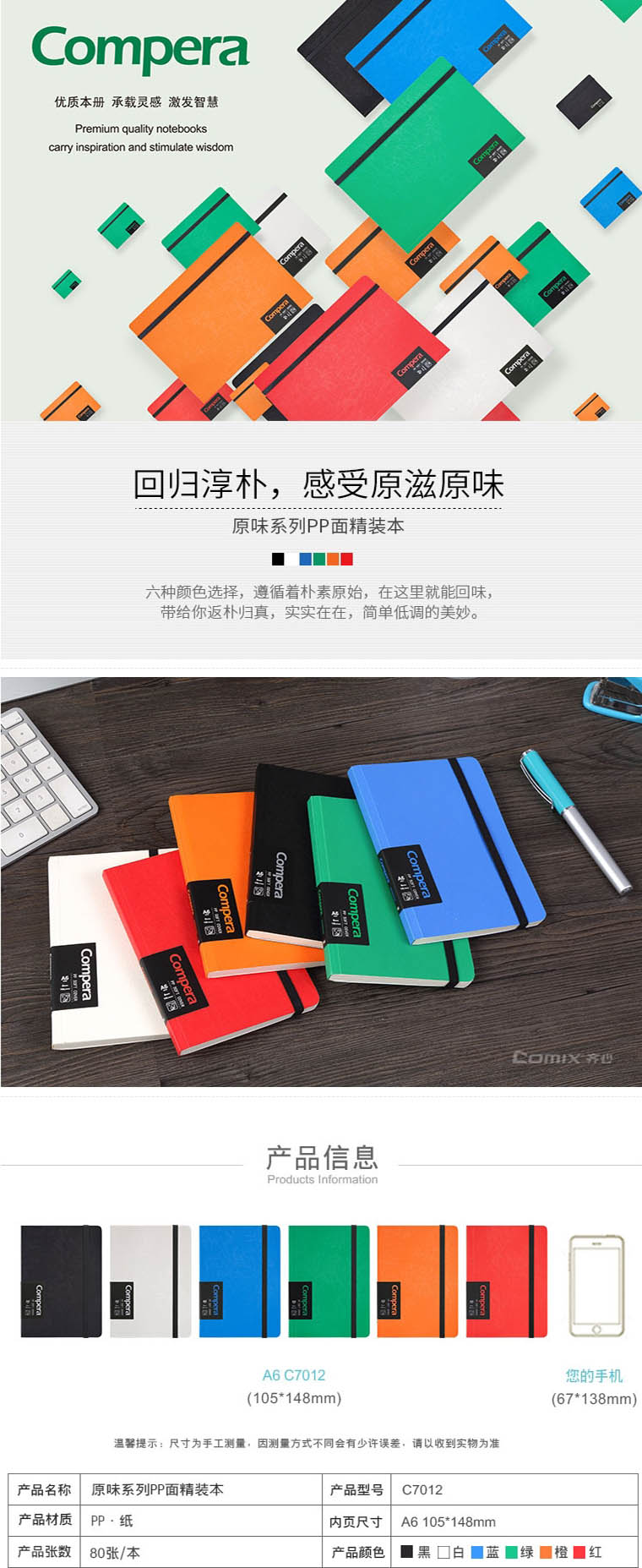 商品詳情圖片