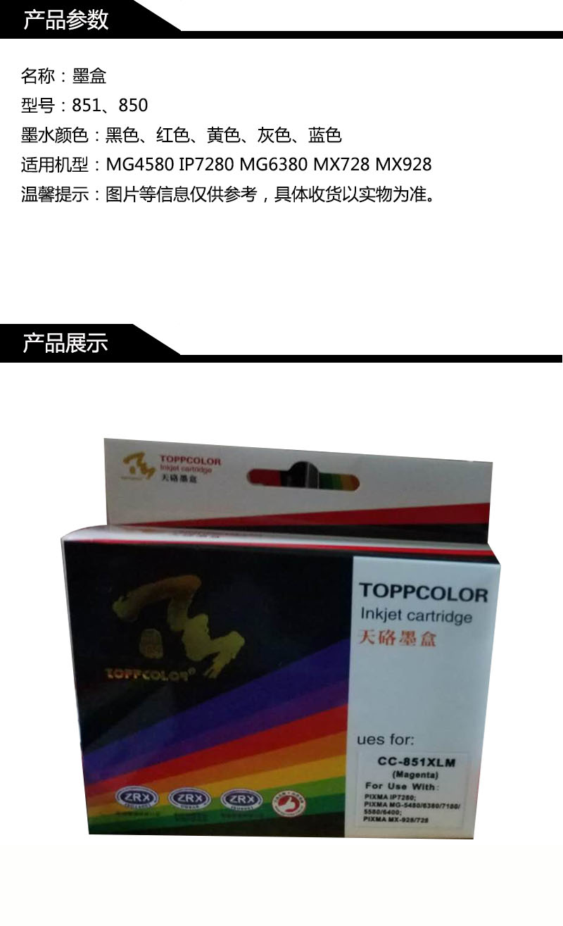 商品詳情圖片