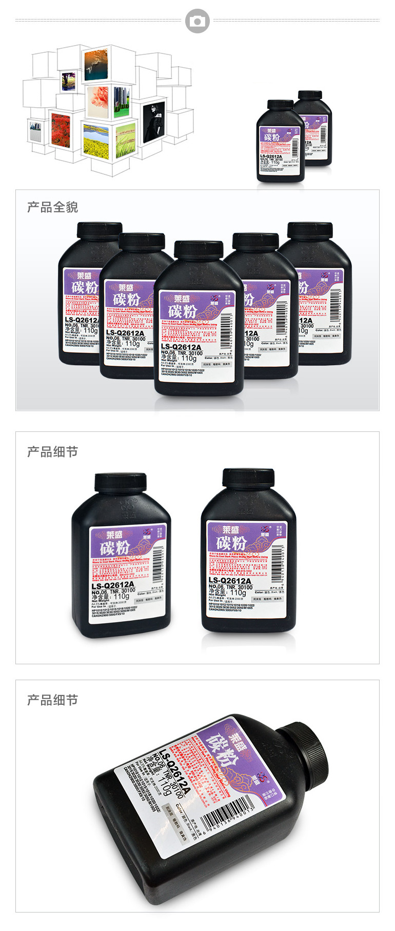 商品詳情圖片