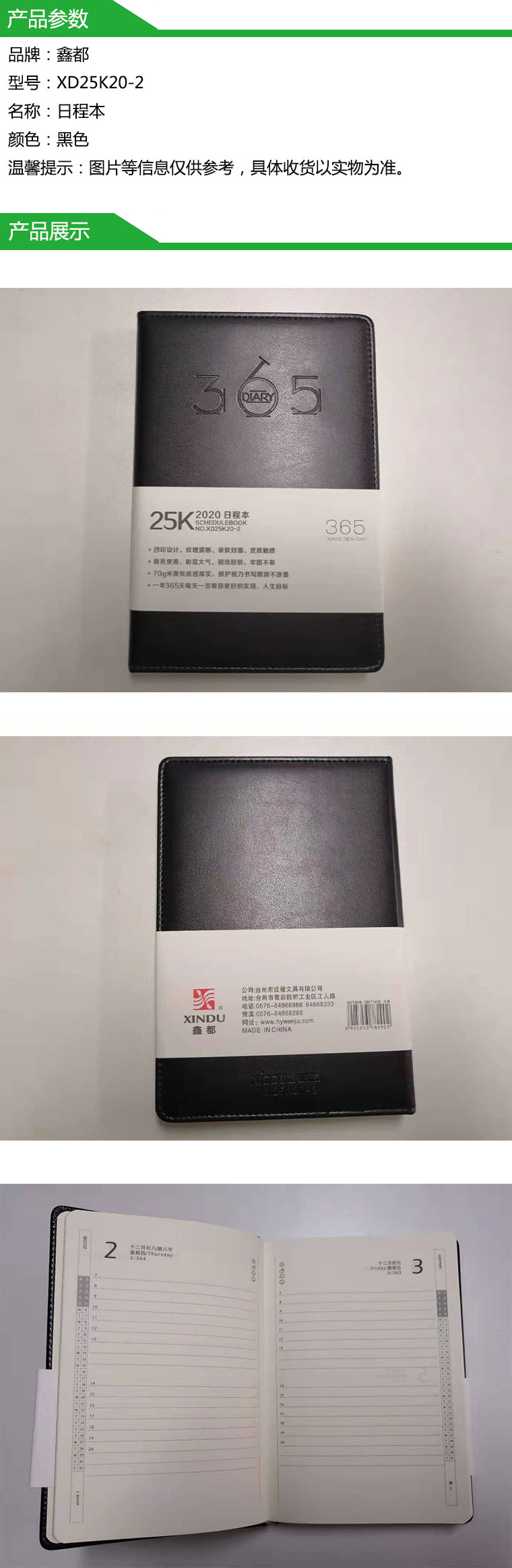 商品詳情圖片