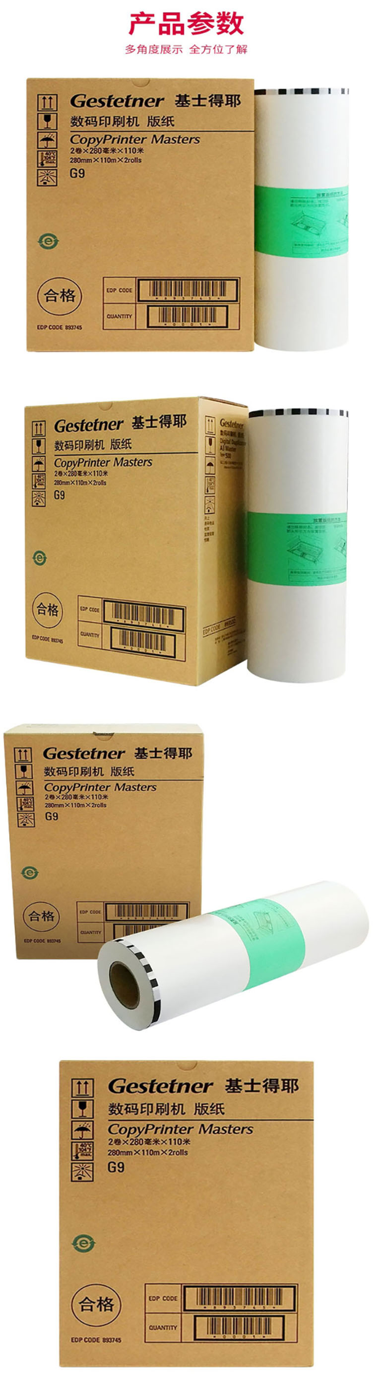 商品詳情圖片