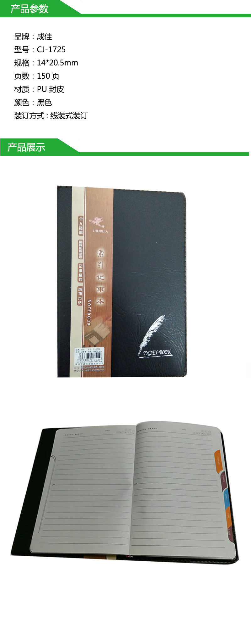 商品詳情圖片