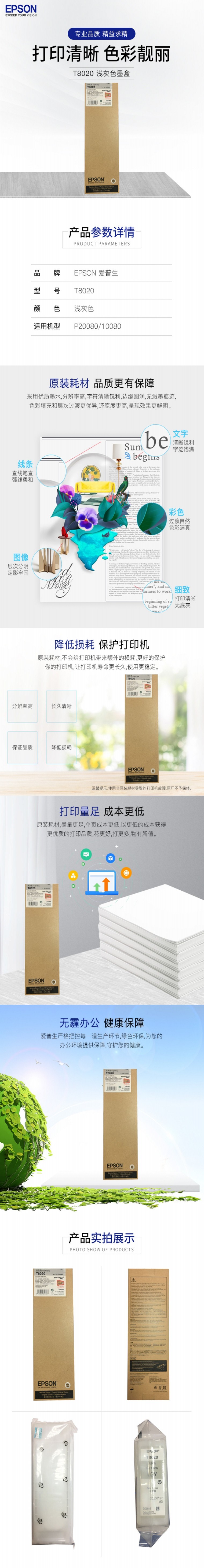 商品詳情圖片