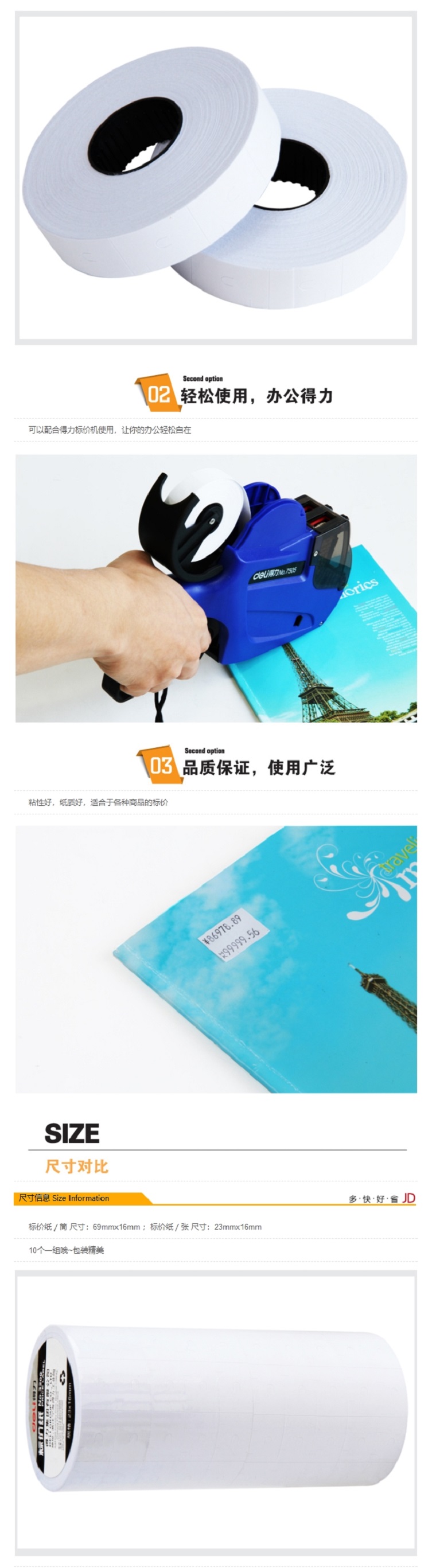 商品詳情圖片