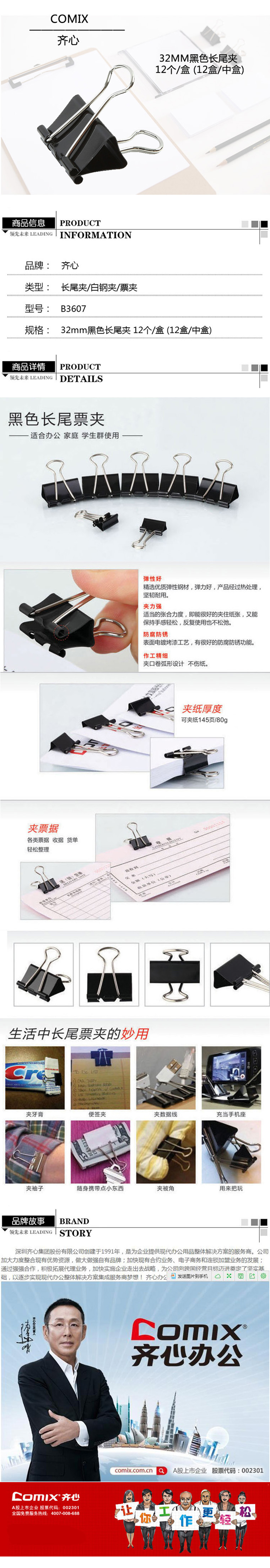 商品詳情圖片