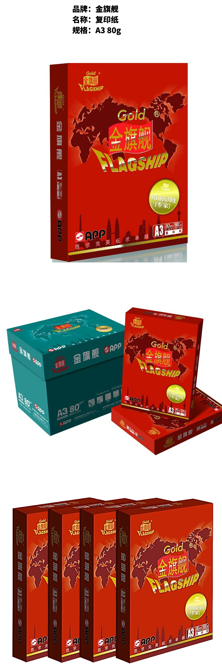 商品詳情圖片