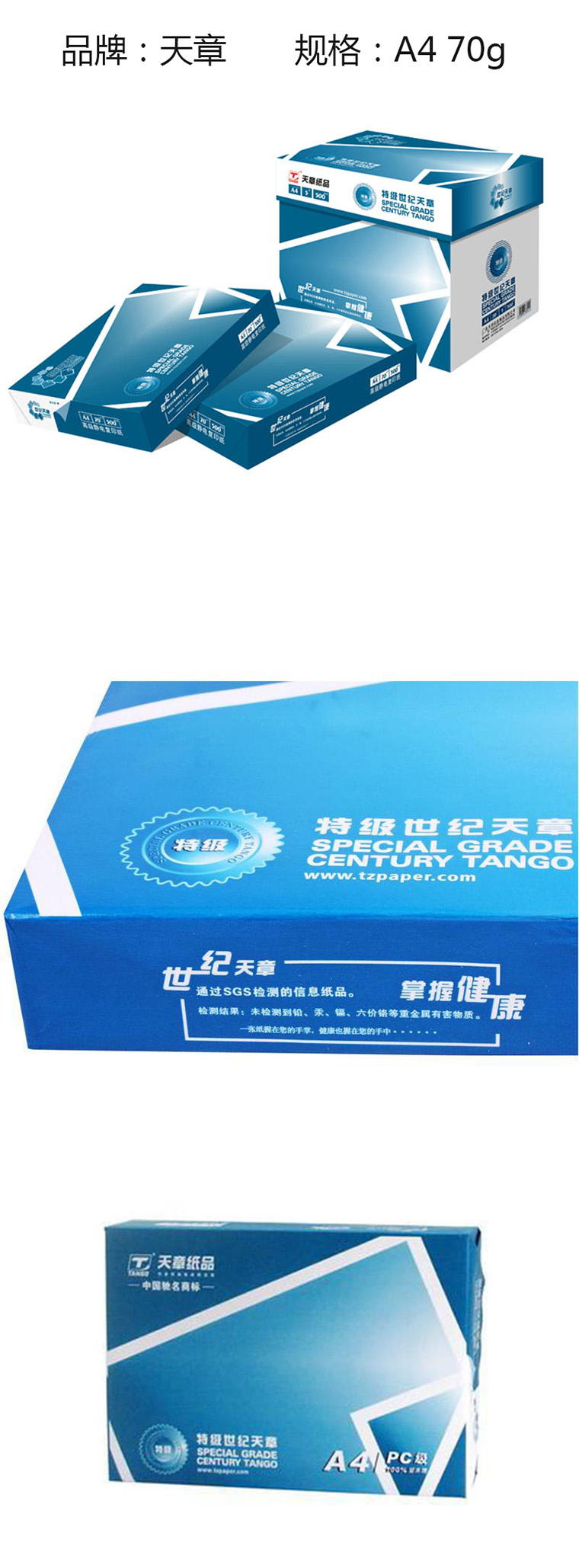 商品詳情圖片