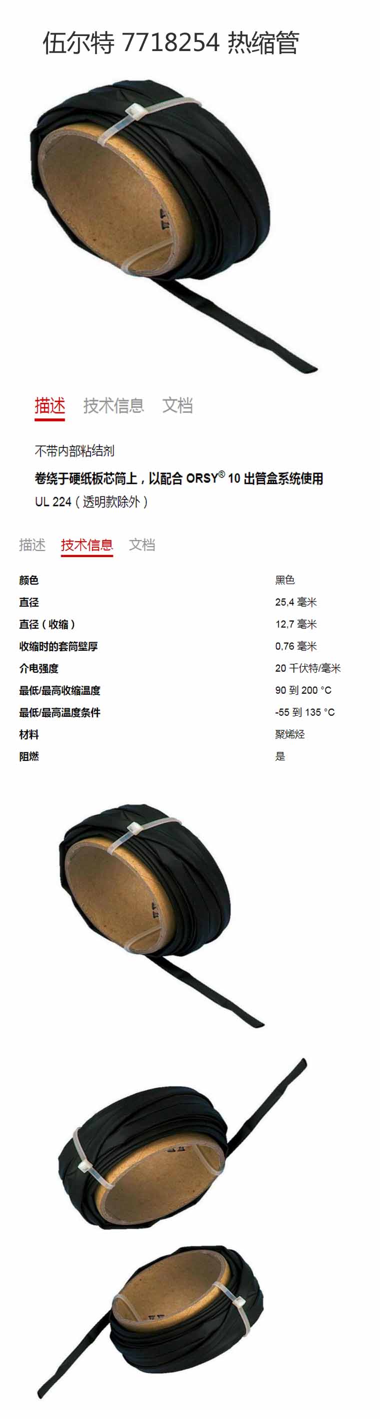 商品詳情圖片