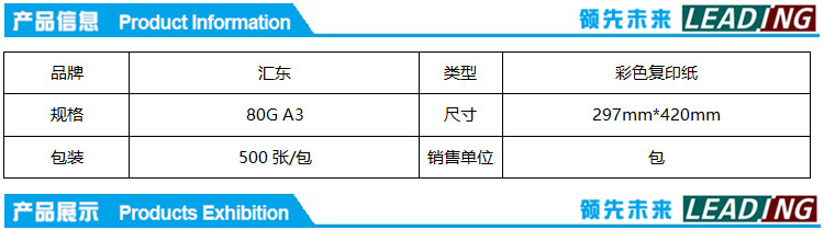 商品詳情圖片