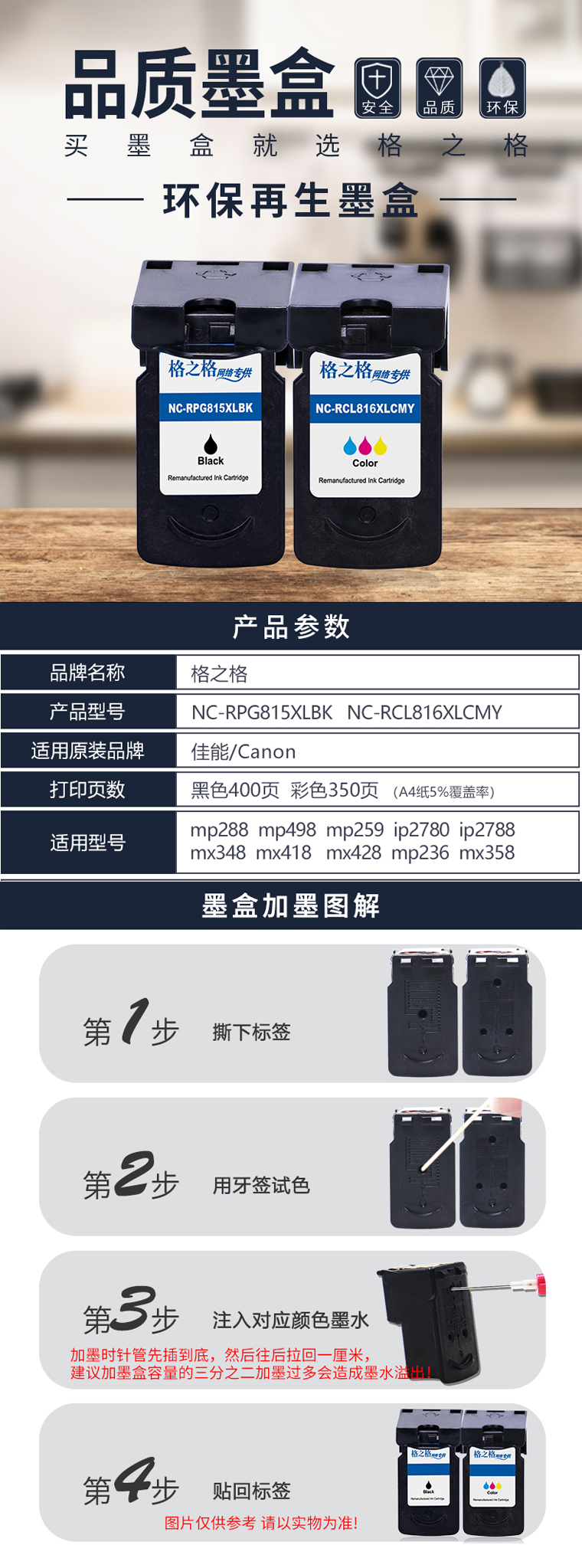 商品詳情圖片