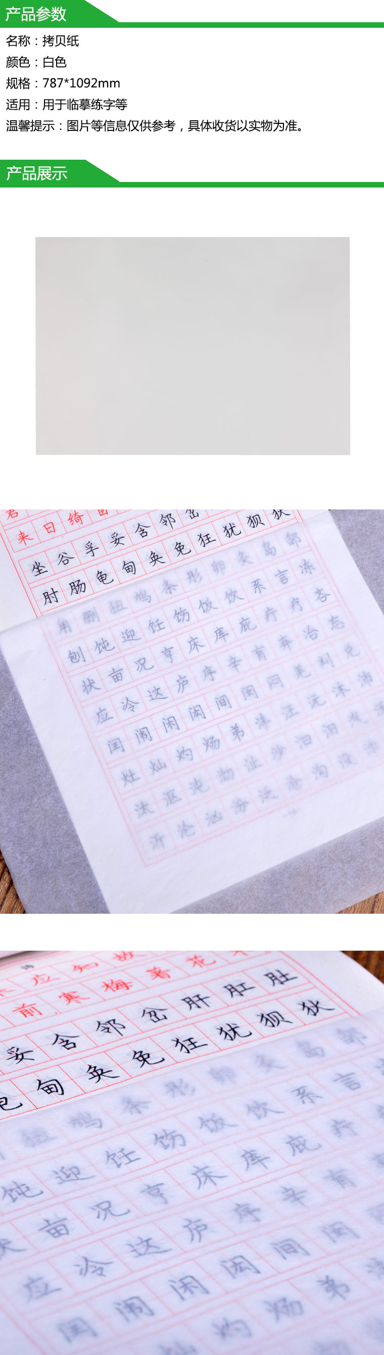 商品詳情圖片