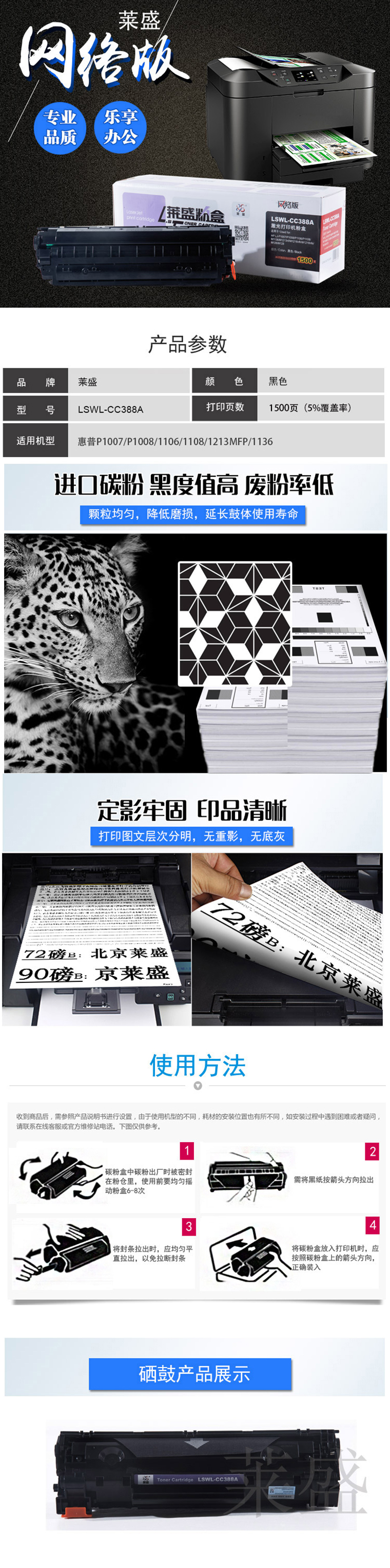 商品詳情圖片