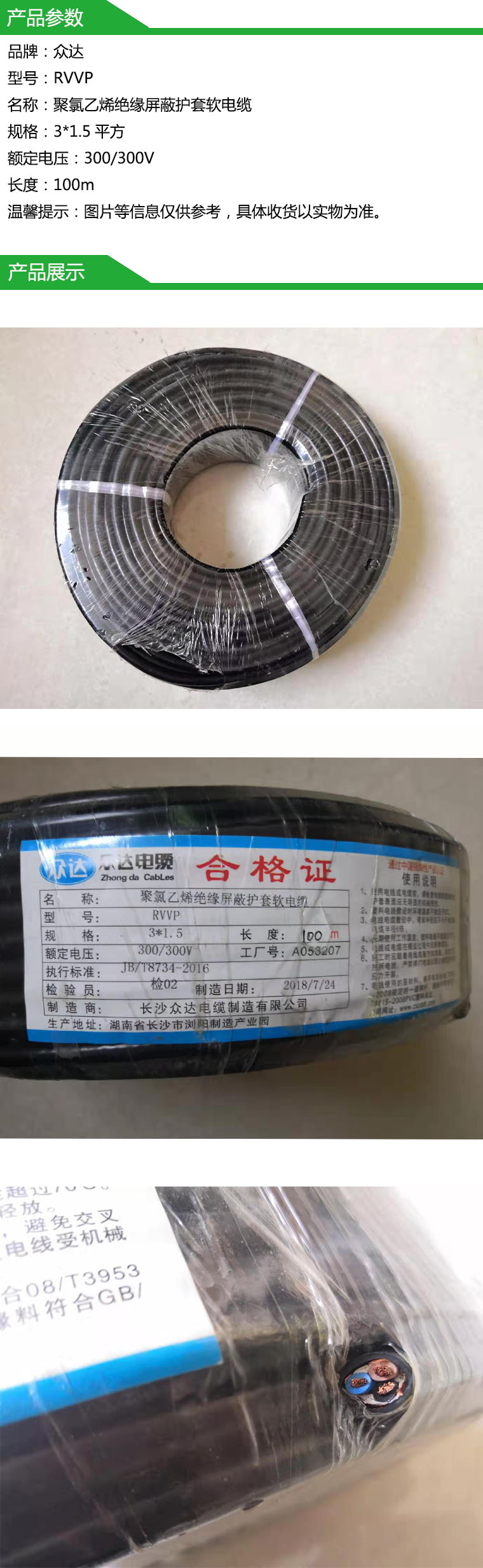 商品詳情圖片
