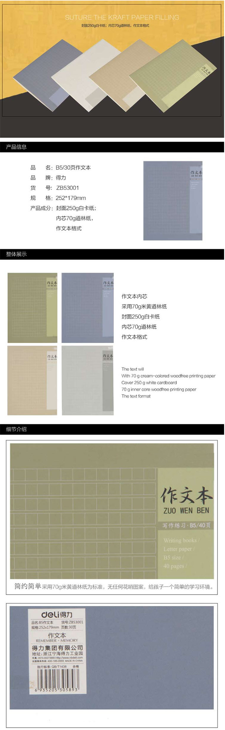 商品詳情圖片